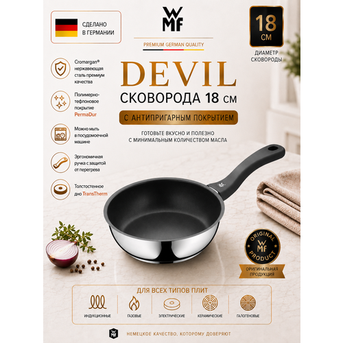 ��������� WMF Devil 18 ��, ������������� ��������, ������������ ��������, ��������, ������ ������ 13202 ����