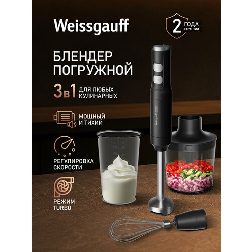 ������� ��������� Weissgauff WHB 370 PSB Silent Pro 3 � 1: �������, ������, ������������, �������� 1100 ��, 15000 ��., ������ ������ 3321 ����