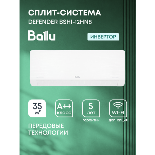 �����-������� ������������ ���� Ballu Defender BSHI-12HN8 ��������, ������ ������ 55732 ����