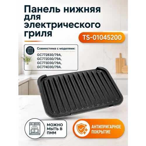 �������� ������ ������ ��� ������������ ������ INOX Optigrill, ������ ������ 9731 ����
