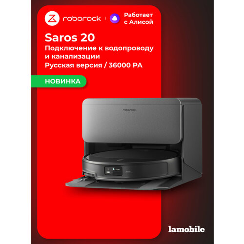 �����-������� Roborock Saros 20 RDS (Black) � ������������ � ����������� (������� ������), ������ ������ 272000 ����