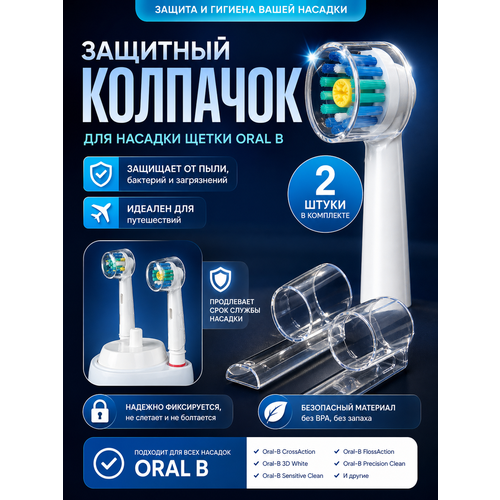 �������� �������� ORALB, ��� ������������� ������ ����� ORALB, 2 ��, ������ ������ 231 ����