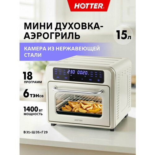 ���� ���� HOTTER HX-15 ������� (������� ����������, ���������, ����������), 2 �������� ���������, ������ �� ����. ����� ������� 15 �, 18 �������� , 1400��, ������ ������ 14500 ����