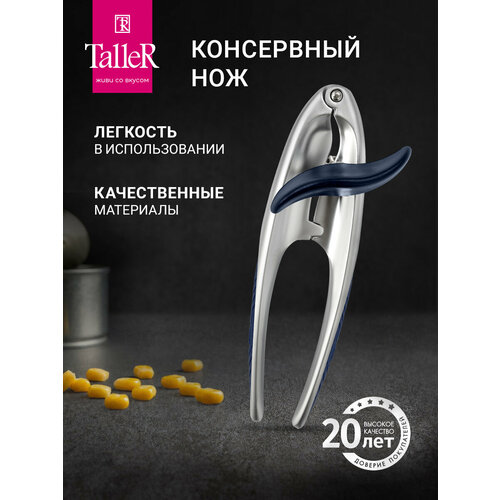 ���������� ��� TalleR TR-65113 �����������/������ 1 ��., ������ ������ 999 ����
