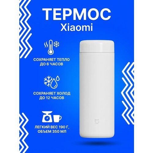 ������ Xiaomi Mijia Mini Mug 350 ml MJKDB01PL (�����), ������ ������ 1946 ����