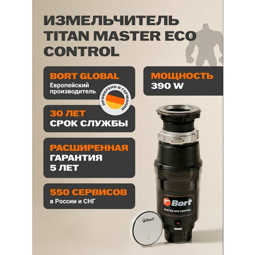 ������������ ������� ������� Bort MASTER ECO Control, ������ ������ 26772 ����