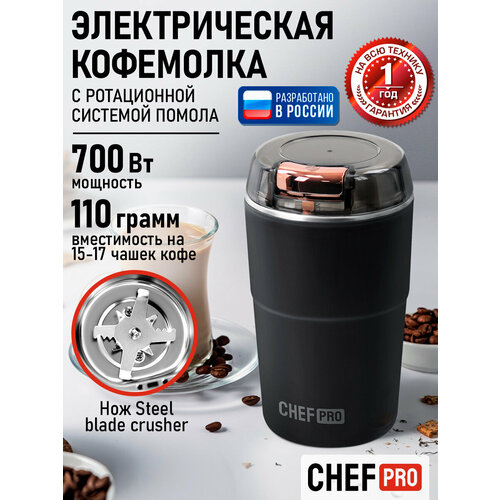 ��������� CHEF PRO 
