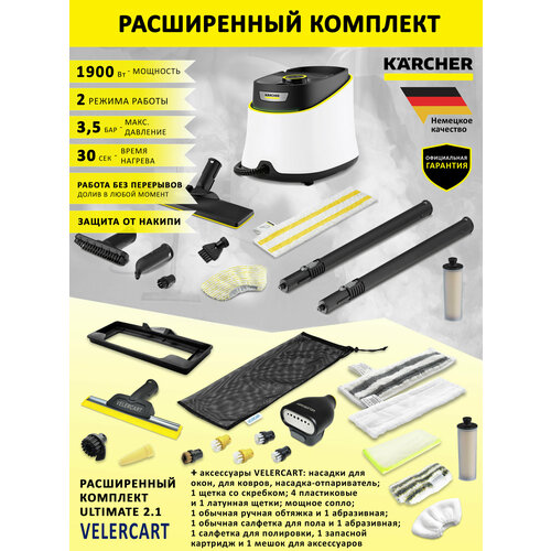 �������������� Karcher SC 3 Deluxe EasyFix + ���������� VELERCART � ������������ Ultimate 2.1 (� ��������-�������������), ������ ������ 70152 ����