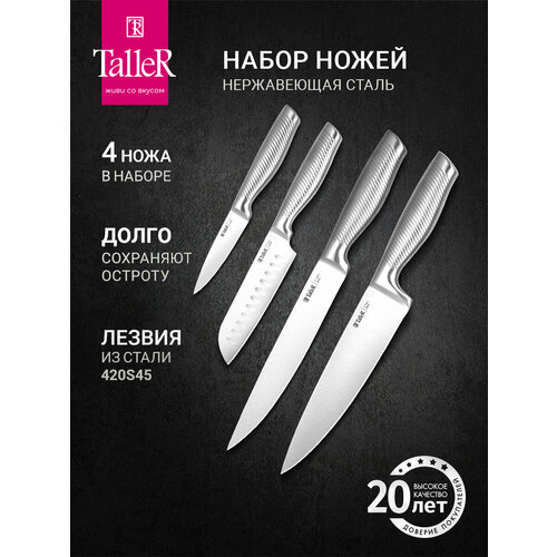 ����� �������� ����� TalleR TR-98249 �������, ������ 4 ��, ����������� �����, ������ ������ 2486 ����