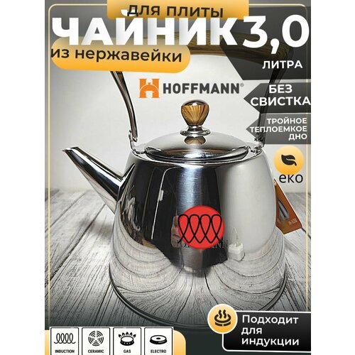 ������ 3 � �� ���������� ����������, ��� �������, ������� ��� HOFFMANN, ������ ������ 5800 ����