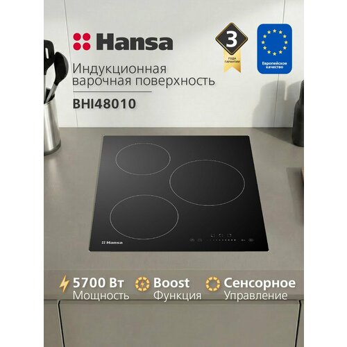 ������������ �������� ������ Hansa BHI48010, 3 ��������, 5700 ��, 9 ������� ��������, ������� Boost, ������, ������, ������ ������ 13221 ����