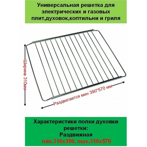 ������� ��� ������� ���������� 310x390 �� - 310x570 ��, ������ ������ 2418 ����
