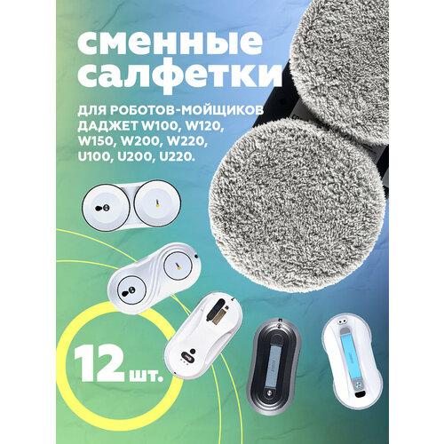 �������� �� ���������� ��� ������ ������� ���� ������ dBot W100/W120/W140/W200/W220, 12��., ������ ������ 890 ����