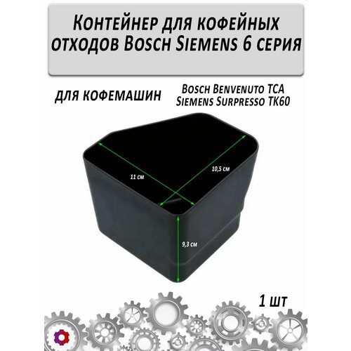 ��������� ��� �������� ������� Bosch Siemens 6 �����, ������ ������ 850 ����
