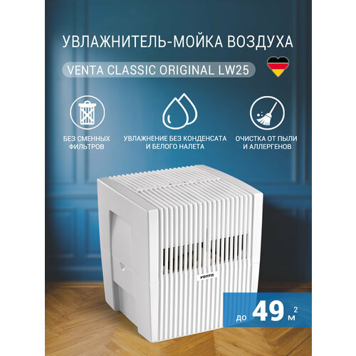 �����������-����� ������� Venta Classic Original LW25, �����, ������ ������ 70990 ����
