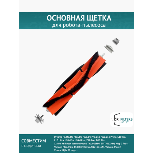 �������� ����� ��������� ��� ������-�������� Mi Robot Vacuum Mop 1C, 2C, Dreame F9 D9, Bot L10 Pro, Z10 Pro L10 Plus, ������ ������ 839 ����