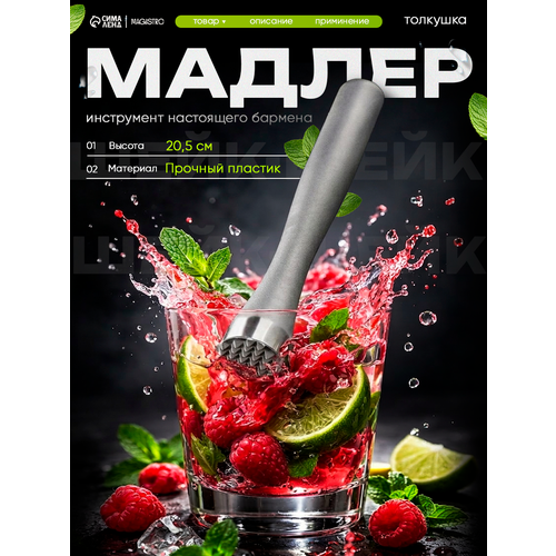 ������ - �������� Magistro Blackout, 20,5 ��, �������, ����: ������, ������ ������ 272 ����