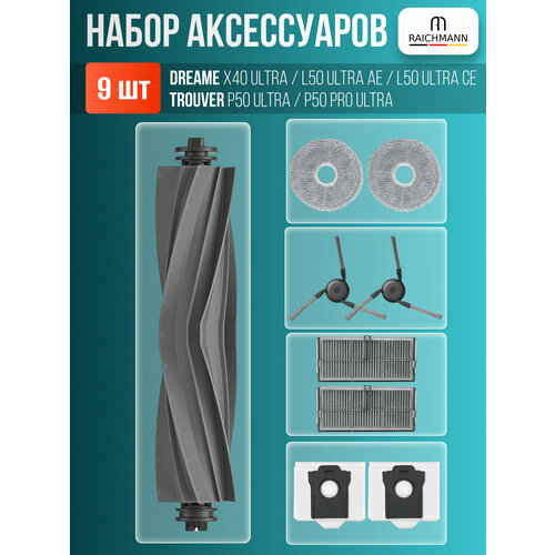 ����� ����������� ��� �����-�������� Dreame X40 Ultra Complete, X40 Pro, L50 Ultra AE / Trouver P50 Ultra, P50 Pro Ultra, ������ ������ 3029 ����