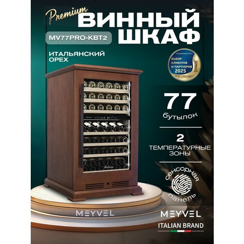 ������ ���� Meyvel MV77PRO-KBT2 (����������� ����), ������ ������ 379585 ����