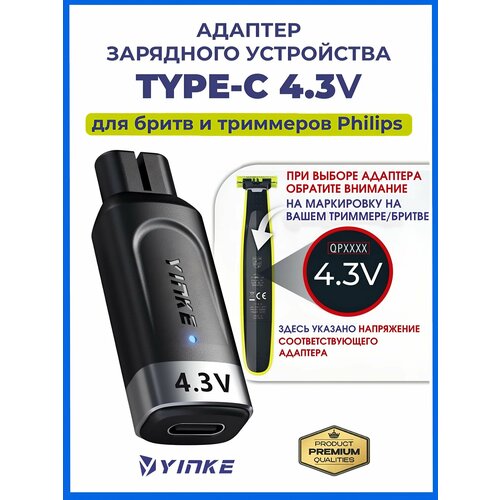 ������� ��������� ���������� ��� �������� / ������� ��� ������, Philips OneBlade, 4.3V, A00390, ������ ������ 2132 ����
