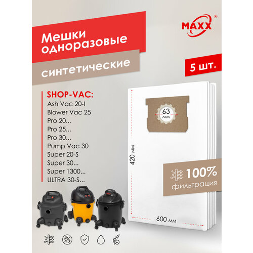 ����� ��� �������� Shop-Vac Pump Vac 30, Super 1300, 20-S, 30, Ultra 30, Blower Vac 25, Pro 20, 25, 30 �����������, ������ ������ 1535 ����