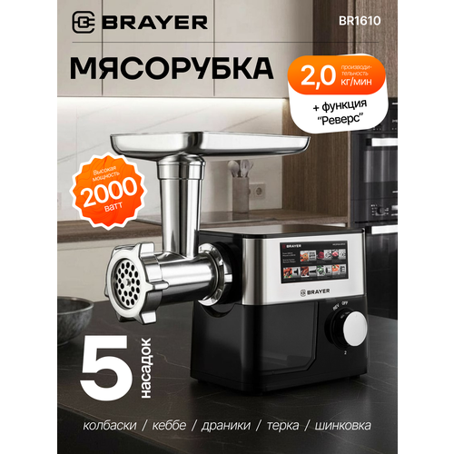 ��������� BRAYER BR1610, 2000 ��, 3 �����, ����������, ������, 2 ��/���, ������ ������ 7690 ����