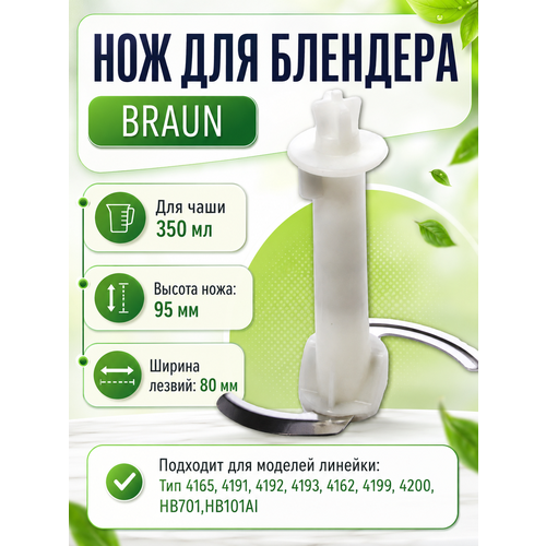 ���-������������ ��� ���� 350�� �������� Braun 4130, 4165, 4191, 4192, 4193, BR67050146, ������ ������ 2421 ����