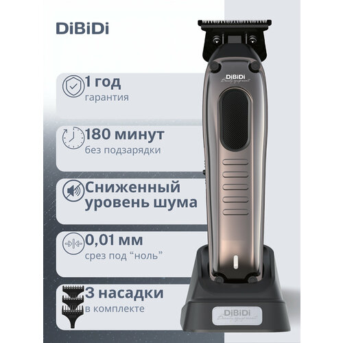 ������� ���������������� DiBiDi PRO POINT ��� ������� ������ ����������� �������, 3 �������, ����� ������ �� 180 ���, ������ ������ 15000 ����