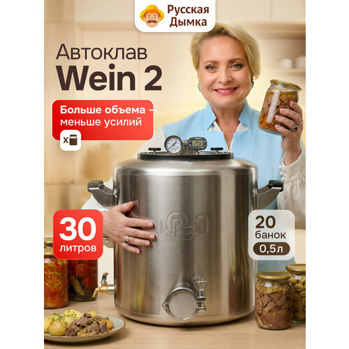 �������� �������� Wein 2 ��� ��������������� 30�, ������ ������ 35000 ����
