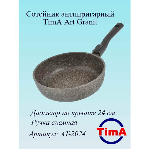 �������� TimA Art Granit AT-2024, 24 ��, ������ ������ 9060 ����