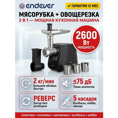 ��������� ENDEVER SIGMA-116, 2600 ��, 3 ������� + ������� ��� ������ � ������, �����, ����������, ������ ������ 7745 ����