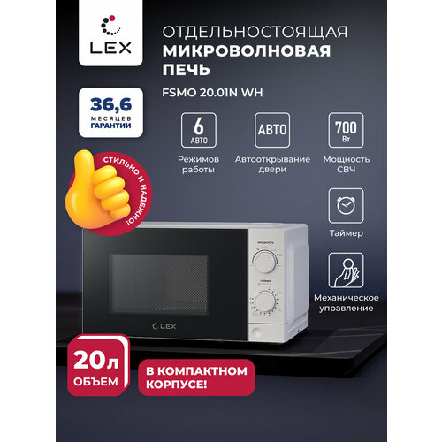 ������������� ���� ��������������� LEX FSMO 20.01N WH, ������������ ����������, ����� 20 �, ����� ����������, ������, ������ ������ 7799 ����
