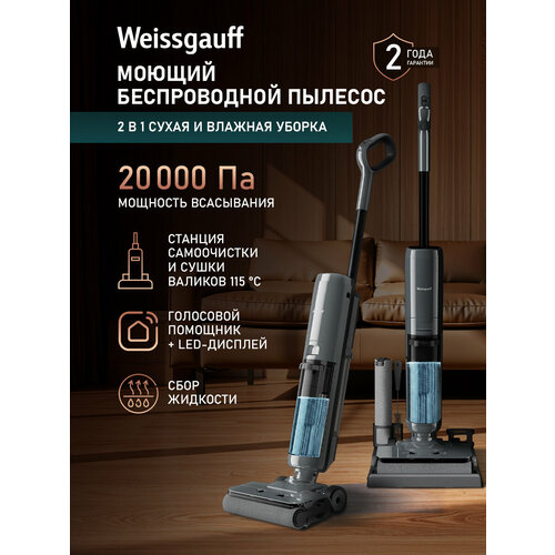������ ������� ������������ ������������ (����� � ������� ������) Weissgauff V25 BLDC 400 Graphite AquaPro, ������ ������ 20272 ����