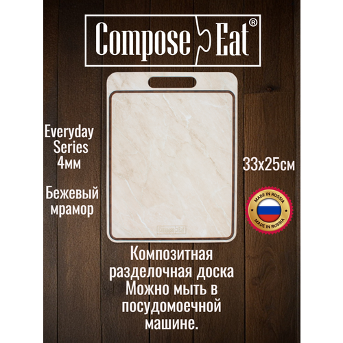 ����� ����������� � ������� 33*25�� ComposeEat Everyday, ����������� ��������, ������� ������, ������ ������ 3899 ����