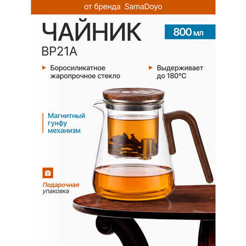 ������ ���������� ����� � ��������� ������� SamaDoyo Bonston Premium BP21A �� ��������������� ������, 800 ��, ������ ������ 6000 ����