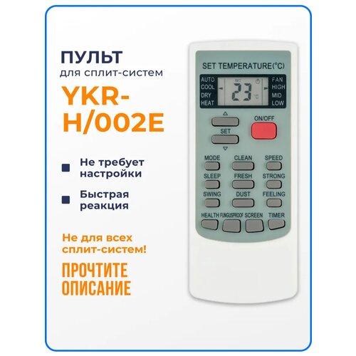 ����� YKR-H/002E ��� ������������ (�����-�������), ������ ������ 1499 ����
