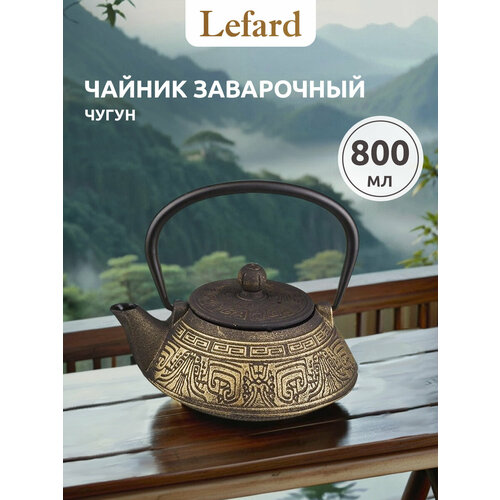 Lefard ���������� ������ �������� 734-047, 800 ��, 0.8 �, ����������, ������ ������ 3132 ����