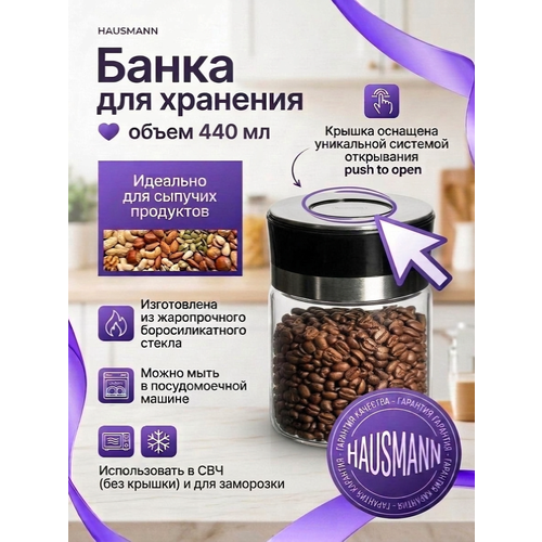 ����� ��� ������� ��������� Hausmann ���������� � ������� 440��, ������ ������ 1690 ����