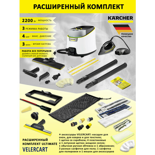 �������������� Karcher SC 4 Deluxe Iron � ������, ����� + ���������� VELERCART � ������������ Ultimate, ������ ������ 123526 ����