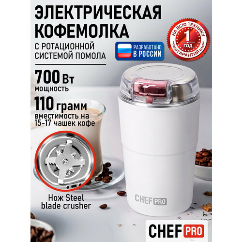 ��������� Chef Pro CF-CG1401A, 500 ��, 8-����������� ���, ����������� �����, ������ �� ����������, �����/������� ����, ������ ������ 1267 ����