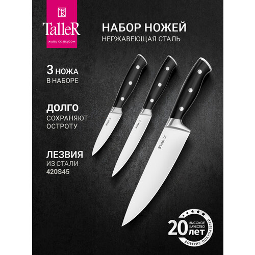 ����� �������� ����� TalleR TR-98247 �������, ������ 3 ��, ����������� �����, ������ ������ 2638 ����