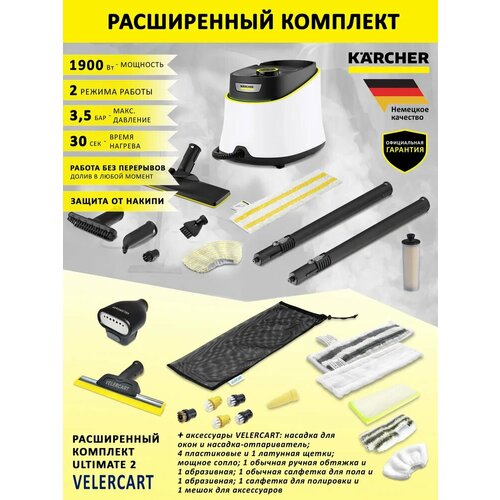 �������������� Karcher SC 3 Deluxe EasyFix + ���������� VELERCART � ������������ Ultimate 2 (� ��������-�������������), ������ ������ 66374 ����