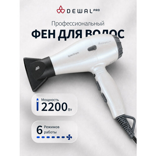 ��� ��� ����� ���������������� 2200 �� DEWAL ������ | SPECTRUM 03-110 Pearl (���������), ������ ������ 3620 ����