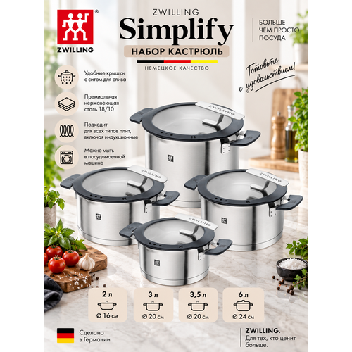 ����� �������� ZWILLING, Simplify 8 ��������� ������ ��� ������������� ����, ������ ������ 57000 ����
