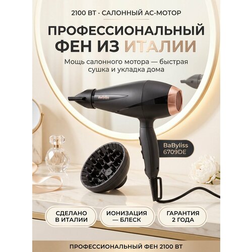 ��� ��� ����� BaByliss 6709DE Smooth Pro 2100 ���������������� � ���������� ������, AC-�����, ������ ������ 10580 ����