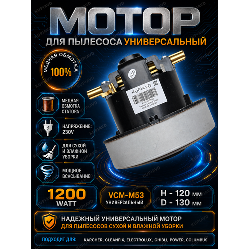 ��������� ��� �������� ������������� 1200W VC07W250U ������ �������, ������ ������ 4100 ����