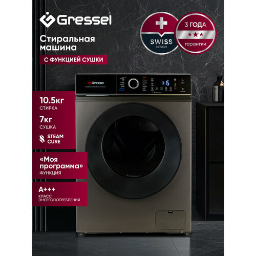 ���������� ������ � ������ Gressel UBF601 ����������� �����, ��������� �����, ������ 10,5 �� ����� 7 ��, 16 ��������, ������ ������ 63218 ����