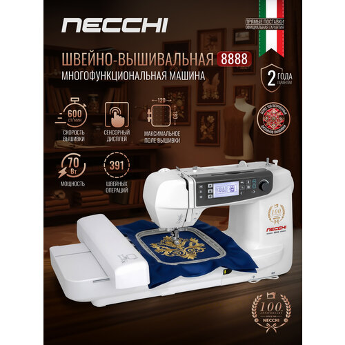 ������-����������� ������� Necchi 8888, ������ 120�180, ��������� ����������, �������� ��������, ����������� ��������, ������ ������ 121230 ����