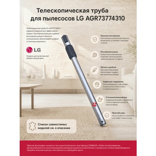 ��������������� ����� ��� �������� LG AGR73774310, O�������, ������ ������ 6590 ����