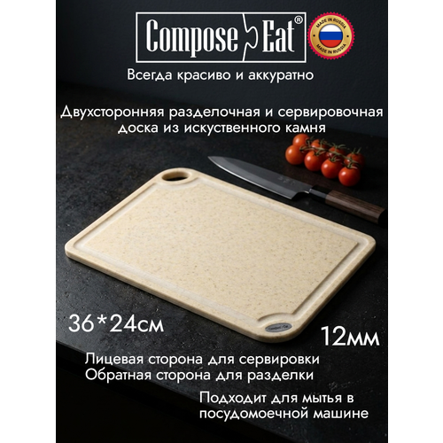 �������� ����������� ����� � ������� 36*24�� ComposeEat ArtiStone, ����������� 12��, �������, ������ ������ 5543 ����